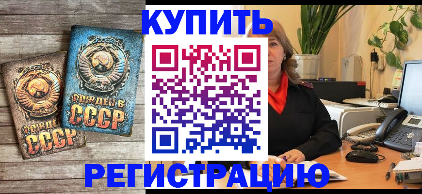 временная регистрация законно в Волоколамске