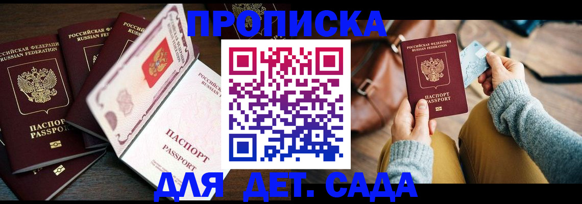 регистрация для школы в Волоколамске